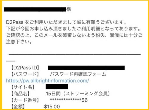 各プランの登録手順6