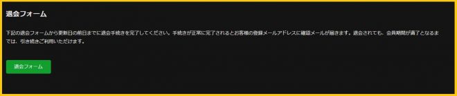 カリビアンコム・退会フォーム2
