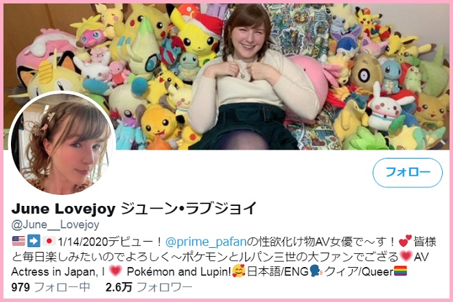 ツイッター（@June__Lovejoy）