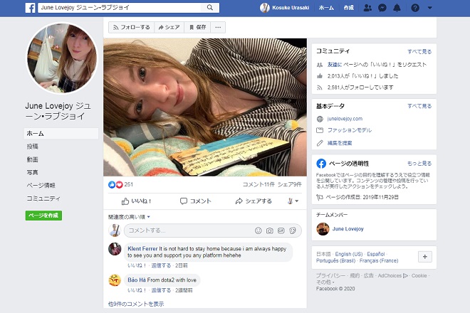 フェイスブック（June Lovejoy）