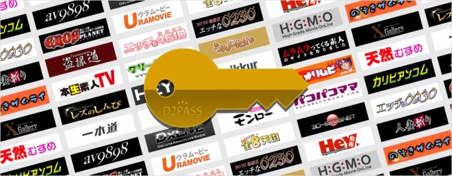 D2Passプレミアムとは？