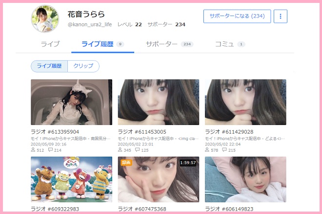 ツイキャスライブ（@kanon_ura2_life）