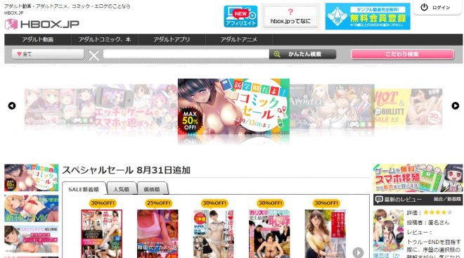 HBOX（hbox.jp）