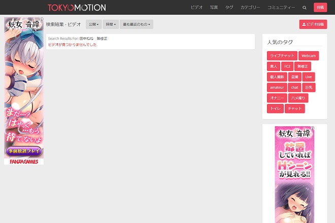 田中ねねの無修正動画は流出している?