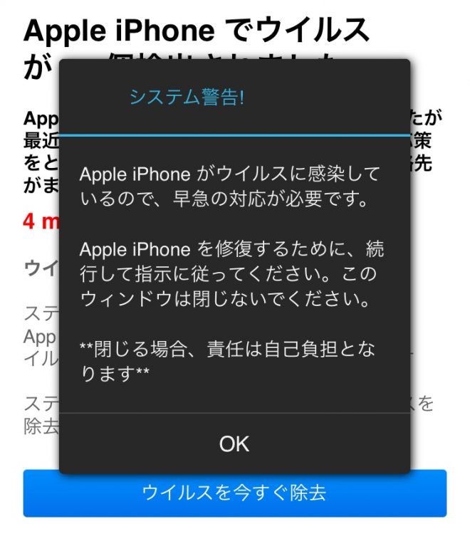 Avgle・ウイルス検知3