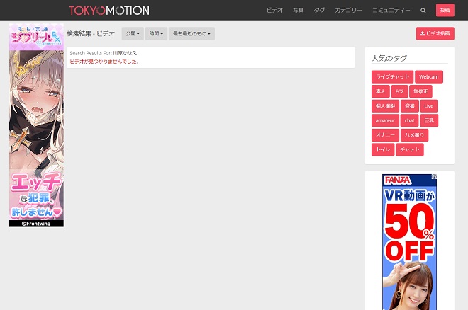 川原かなえの無修正動画は流出している？