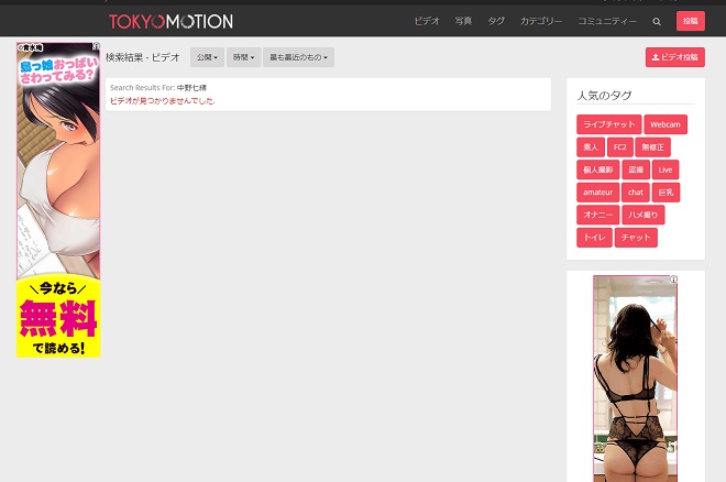 中野七緒の無修正動画は流出している?