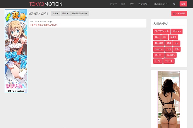 柊るいの無修正動画は流出している?