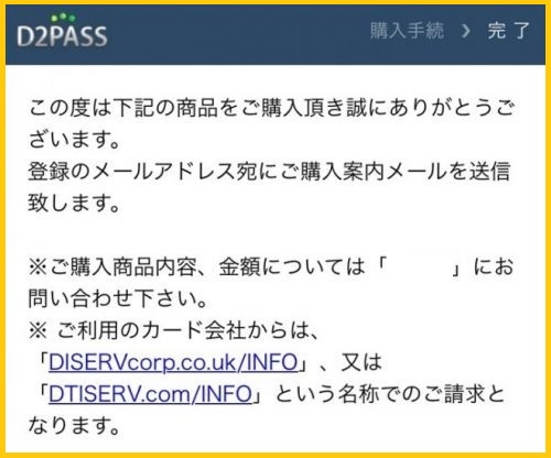 各プランの登録手順4