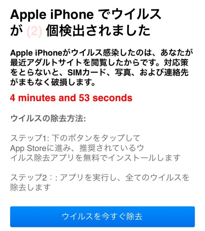 Avgle・ウイルス検知2