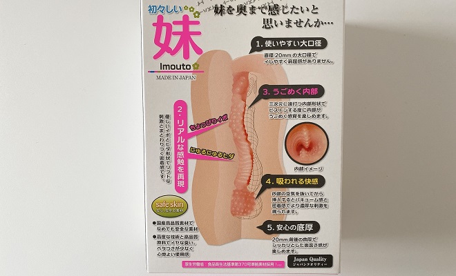 初々しい妹の内部構造