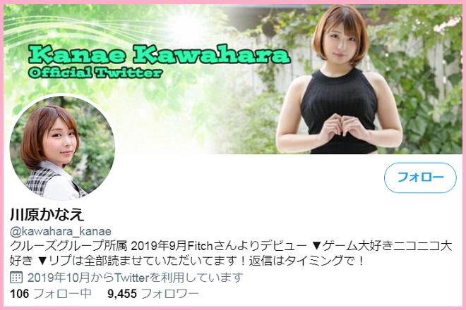 川原かなえのSNSとブログ情報