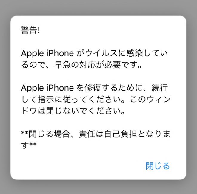 Avgle・ウイルス検知