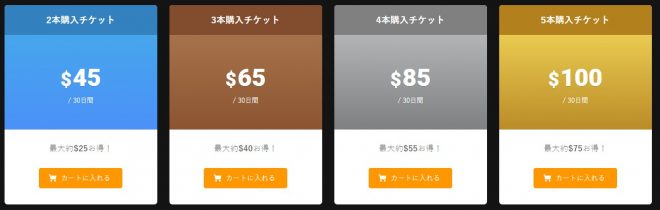 PPV（単品購入）