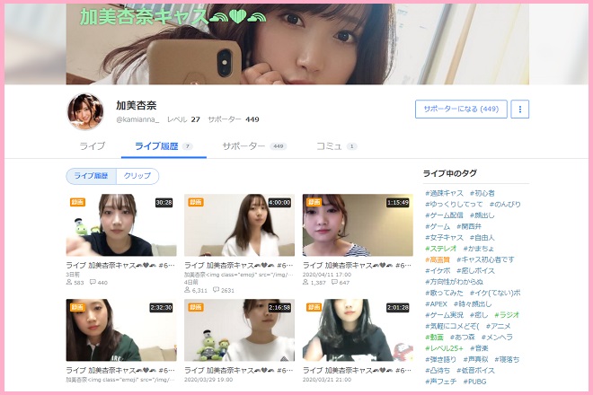 ツイキャスライブ(@kamianna_)