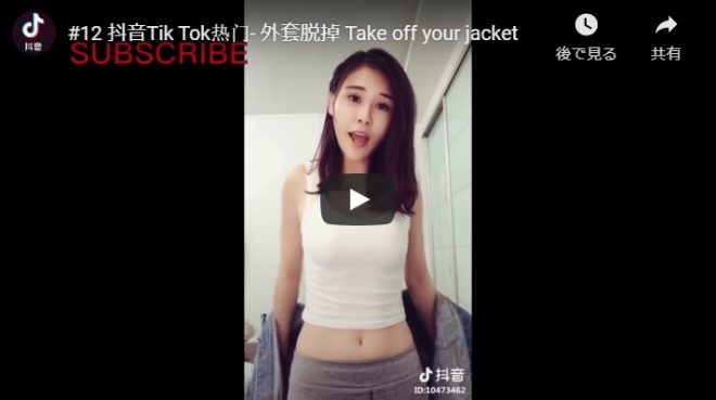 TikTokで削除済みのエッチ動画⑤