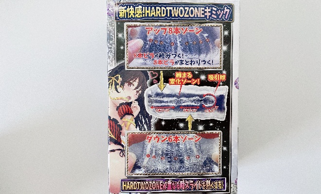 ヤバイカラミティハードの内観1