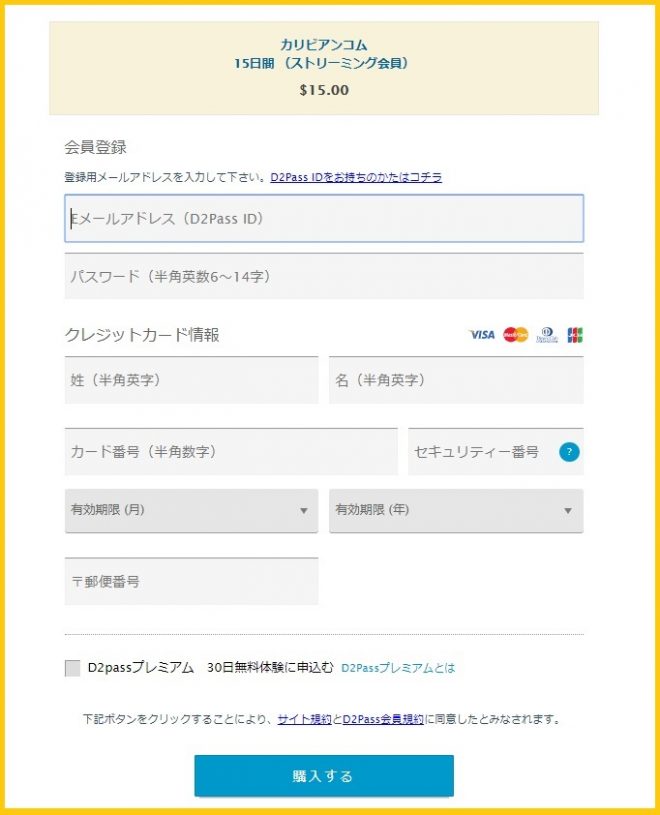 各プランの登録手順3.1