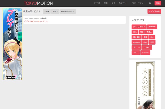 加美杏奈の無修正動画は流出している?