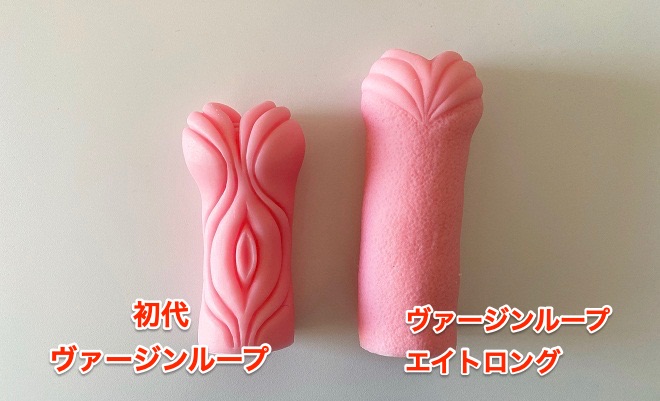 ヴァージンループの比較