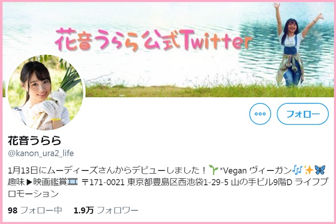 ツイッター（@kanon_ura2_life）