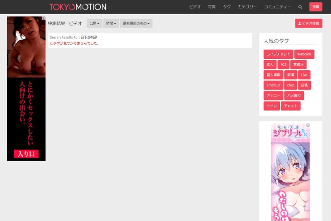 日下部加奈の無修正動画は流出している？