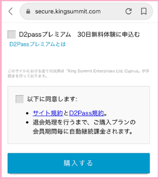 HEYZOの登録手順4
