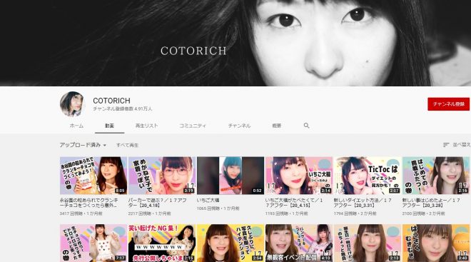 COTORICH「古都ひかる」