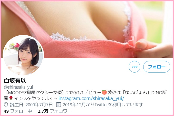 ツイッター(@shirasaka_yui)