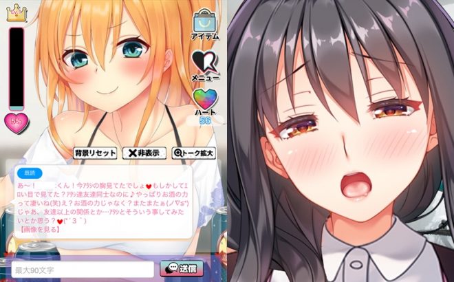 にじげんカノジョ・3