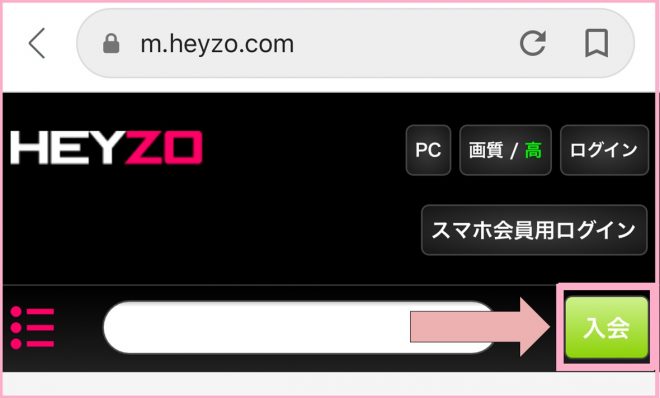 HEYZOの登録手順