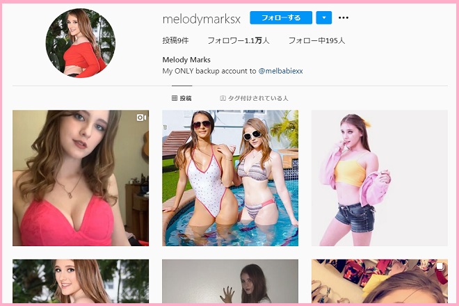 インスタサブアカウント（melodymarksx）