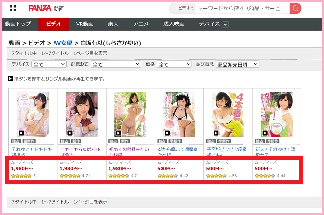 安定の高評価でどの動画もおすすめ
