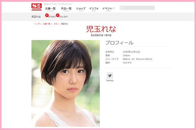 S1期待の新人として2020年にデビュー