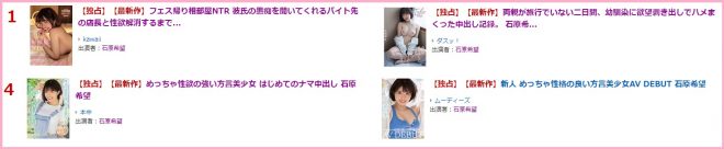 デビュー作がランキング1位を獲得