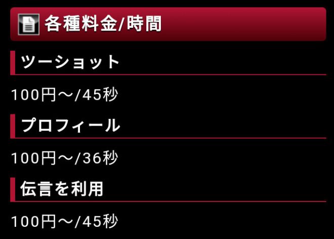 エゴイスト消費ポイント