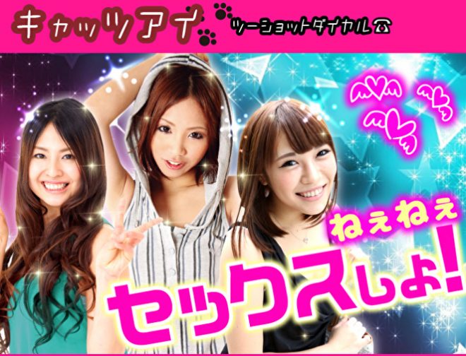 キャッツアイTOP画像