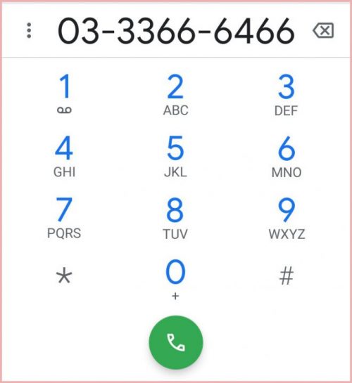 キャッツアイ登録手順3
