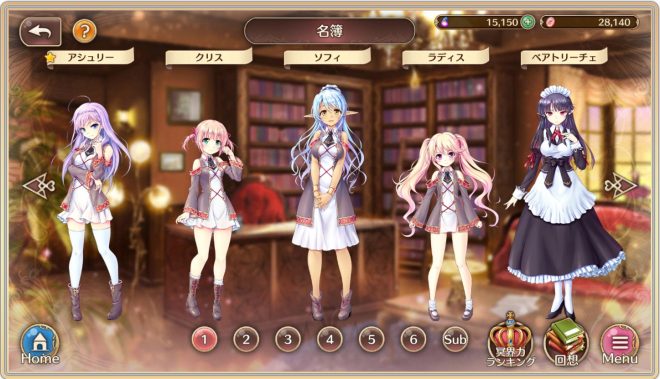 アイリスにプレゼントで親愛度を一気に上昇させる手順2