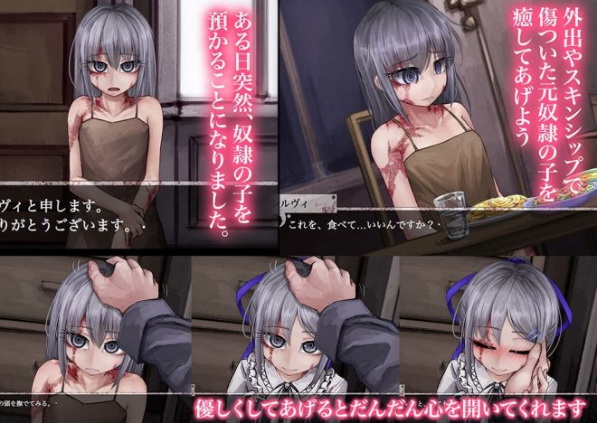 Teaching Feeling ~奴●との生活~・2