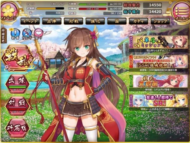 戦乱プリンセスG