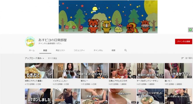 あすピヨの日常部屋「葵こはる」