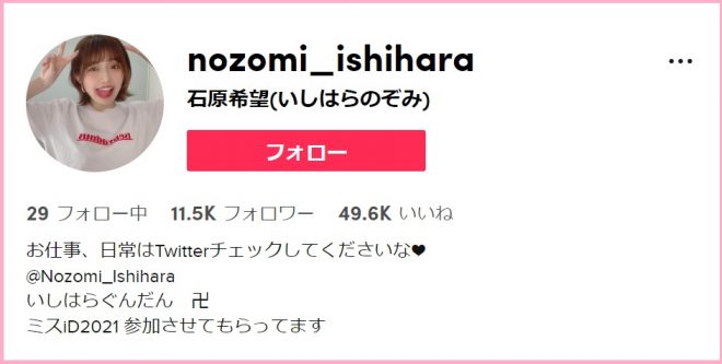 石原希望のTikTok(nozomu_ishihara)