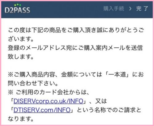 HEYZOの登録手順5