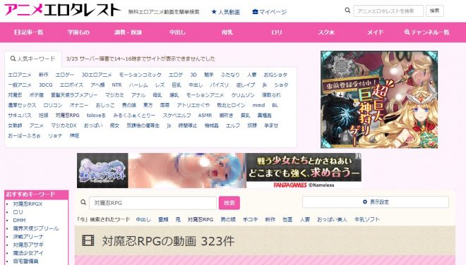 対魔忍RPGXのエロ動画を見れるサイト・アニメエロタレスト