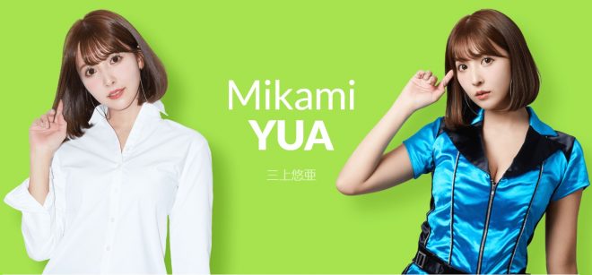 恵比寿マスカッツの人気メンバー・三上悠亜