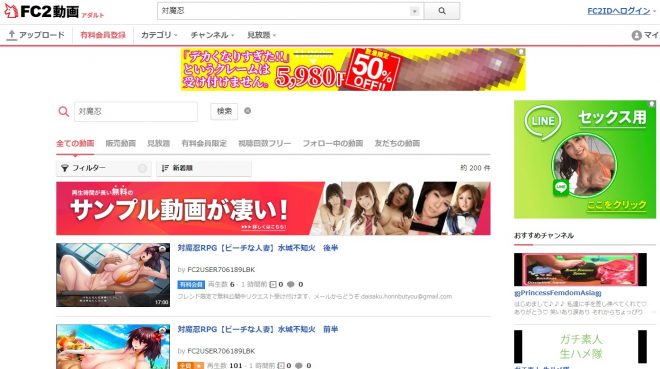 対魔忍RPGXのエロ動画を見れるサイト・FC2動画 アダルト