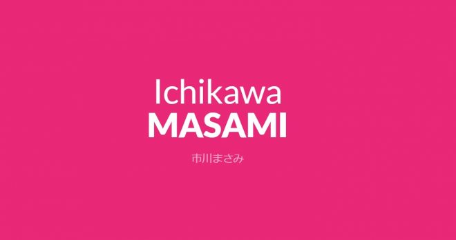 恵比寿マスカッツの人気メンバー・市川まさみ