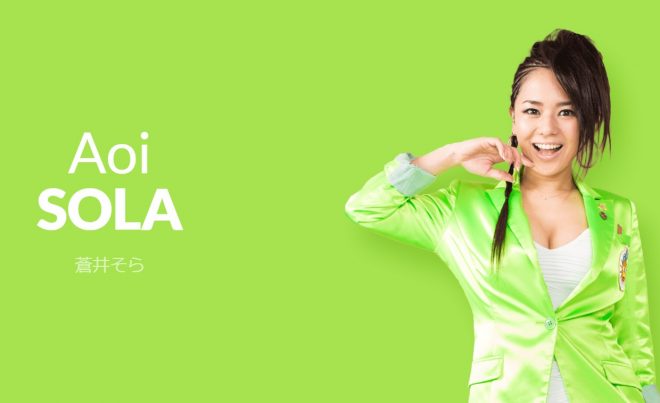 初代リーダー「蒼井そら」