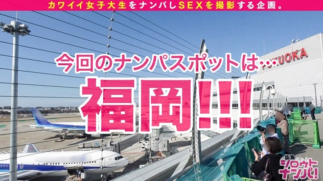 JDガチ口説き地方遠征編【福岡・天神】ふんわり癒し系博多どエロ美人巫女降臨！！超美巨乳&まん丸美尻のピッチピチ極上ボディ！！曲線美すぎるクビレ美尻の絶景を眺めながら突きまくりイキまくり！！「めっちゃびんびんバイ♪」甘い声の可愛い博多弁が急所に刺さる！！濡れた瞳で見つめながら丁寧かつ濃厚にジュルジュルと音を立ててしゃぶりあげるお泊りからの朝イチフェラが凄かった！！2